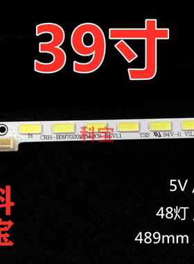 适用于海尔LD39U6000灯条 CRH-B39703012042C9屏J390FWSE01
