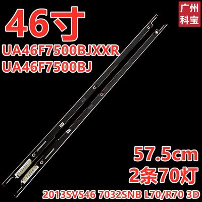 适用三星UA46ES7000J灯条2013SVS46 7032SNB L70/R70 3D背光灯