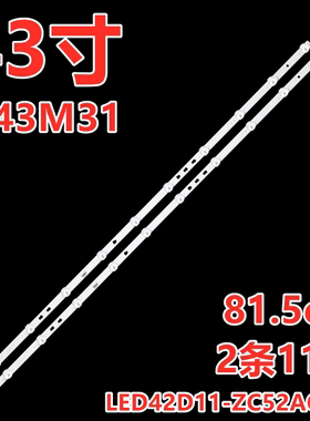 适用夏普2T-Z42A3DA 2T-M42A5DA 4T-M42A6DA C42A7DA K42A3DA灯条