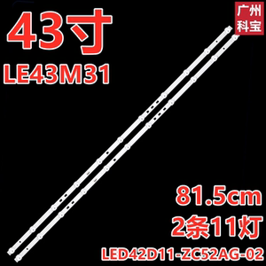 适用夏普2T-Z42A3DA 2T-M42A5DA 4T-M42A6DA C42A7DA K42A3DA灯条