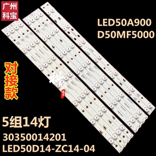 适用于海尔LED50A900灯条LED50D7 30350007204背光V500HJ1-PE8