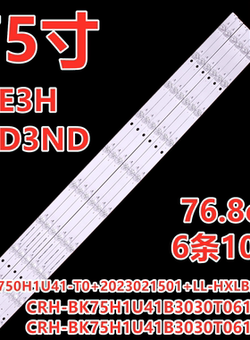 适用海信75D3ND灯条CRH-BK75H1U41B3030T061033T-REV1.0 6条10灯