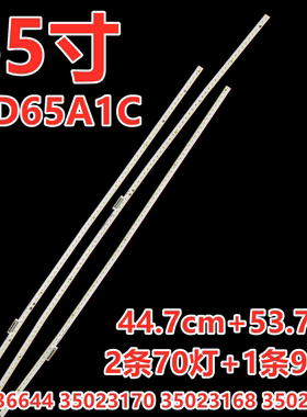 适用康佳LED65A1C灯条37036644 35023170 35023168 35023166背光