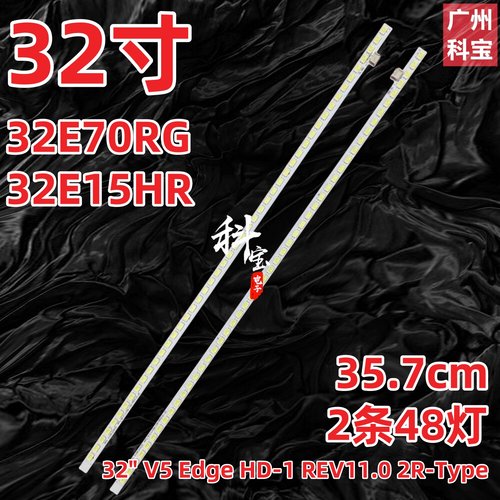 适用创维32E70RG 32E81RA灯条海尔LE32A320灯条长虹LED32760X背光