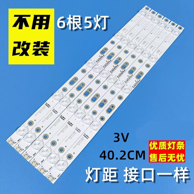 适用创维43G6A灯条CRH-A433030031083MREV1.0 7710-643000-D360