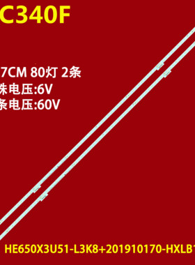 适用海信65M545F东芝65C340F灯条HE650X3U51-L3K8+201910170