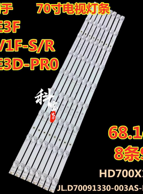 适用海信70E3F 70V1F-S/R 70E3D-PR0灯条JL.D70091330-003AS-M