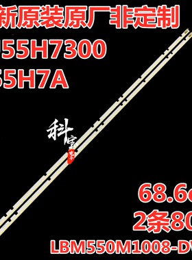 全新联想17TV 55s9i灯条55II电视17TV 55S91灯管LBM550M1008-DW-2