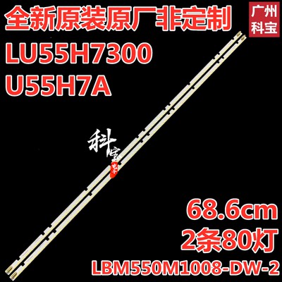 全新联想17TV55s9i灯条
