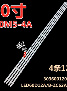 适用大透镜小米L60M5-4A L60M7-EA 灯条LED60D12A/B-ZC62AG-05