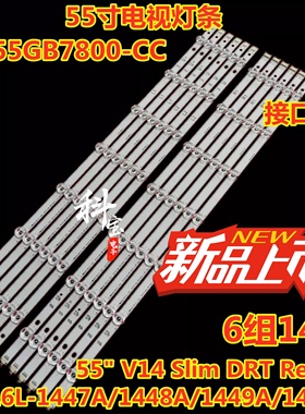 适用LG 55GB7800-CC  55LA6300-CA灯条6916L-1447A/1448A/1449A