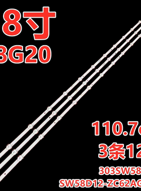 适用创维58G20 58M2 58A9酷开58C70灯条SW58D12 303SW580037