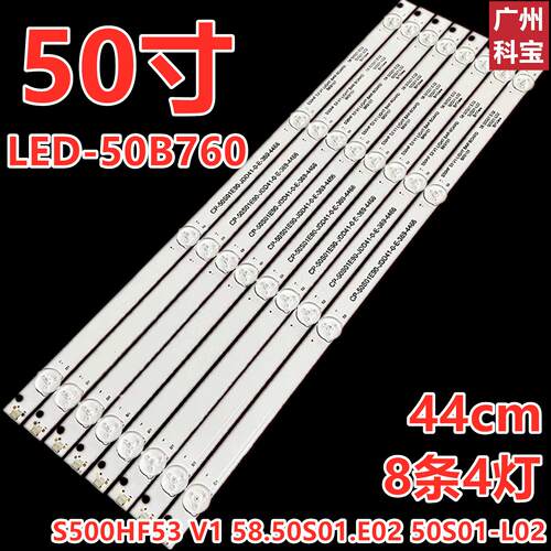适用先锋LED-50B760灯条S500HF53 V1 58.50S01.E02 50S01-L02