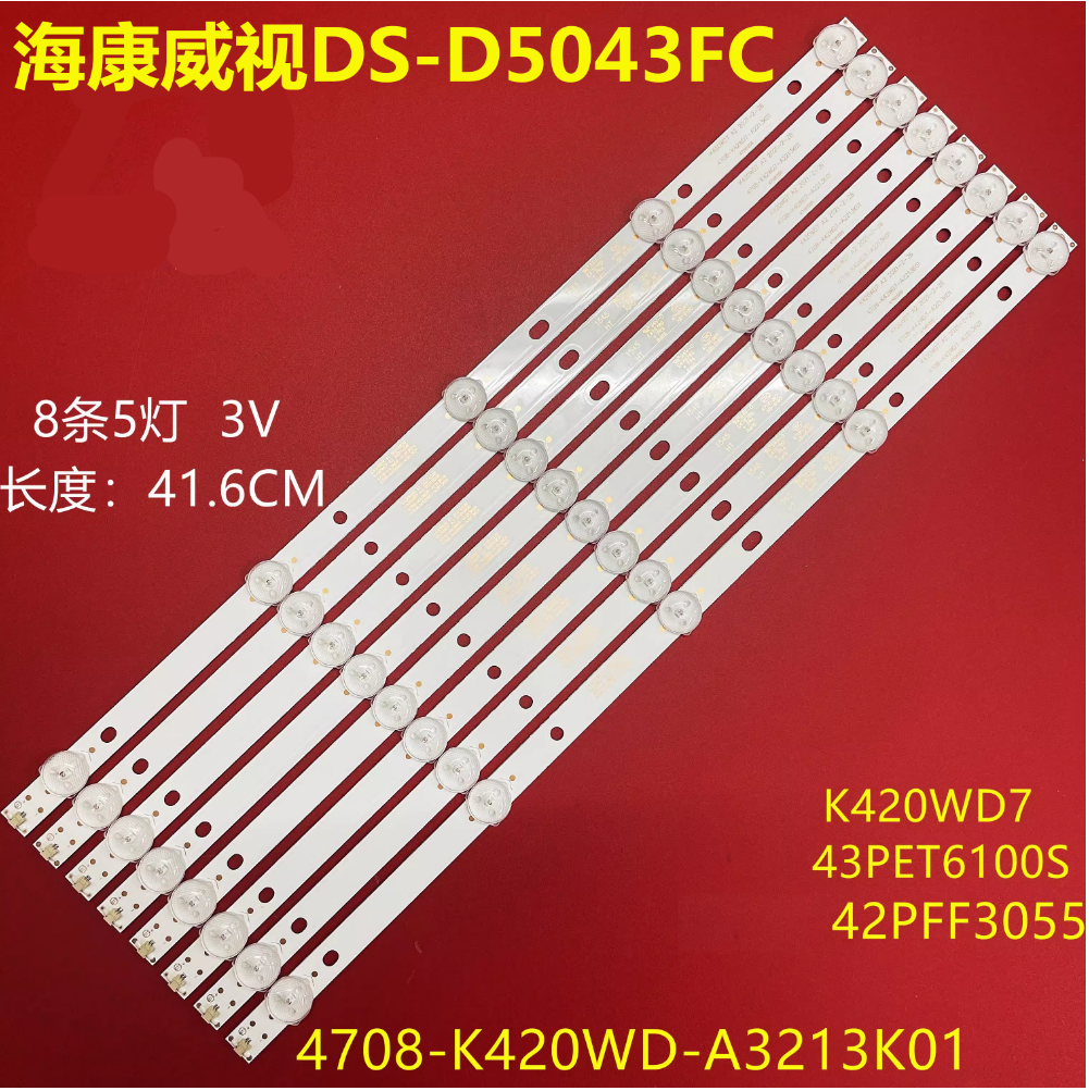 海康威视DS-D5043FC灯条