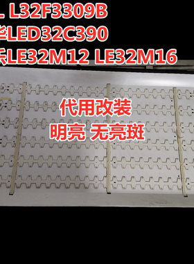 适用TCL L32F3309B乐华LED32C390 LED32C600 LE32M12 LE32M16灯条
