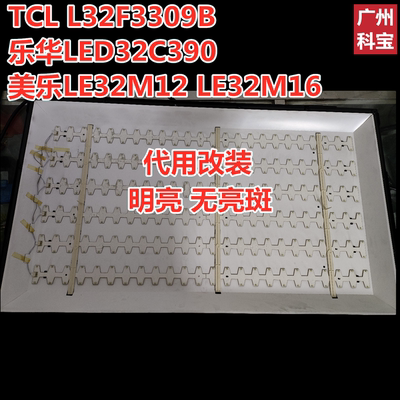 适用TCL L32F3309B乐华LED32C390 LED32C600 LE32M12 LE32M16灯条
