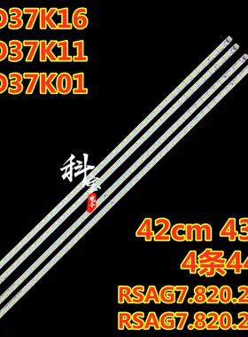 适用于海信LED37K16 LED37K11 LED37K01灯条RSAG7.820.2302 2303