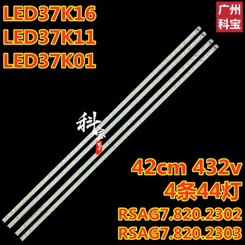 海信LED37K16LED37K11LED37K01