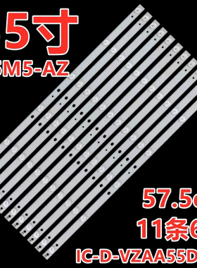 适用于小米L55M5-AZ液晶灯条IC-D-VZAA55D809 11条6灯铝基板凸镜