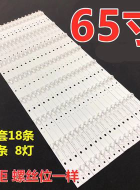 适用于康佳QLED65X80A液晶LED65X80U灯条CLED65X80U QLED65X80U