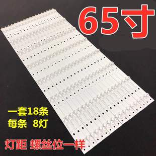 适用于康佳QLED65X80A液晶LED65X80U灯条CLED65X80U QLED65X80U