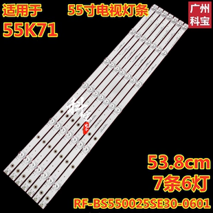 适用夏普4T-Z55B7CA灯条JL.D55061330-020AS-M-V02液晶电视灯带