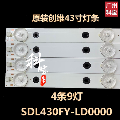 新款原装创维43E3000灯条SDL430FY-LD0000-X2 YAL03-00935280-03