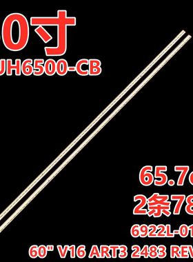 适用LG 60UH6500-CB灯条6922L-0188A 60“V16 ART3 2483 REV 0.7