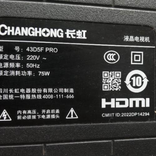适用长虹43Q8L灯条长虹43D5F PRO配屏C430F22-E5-H 2条11灯