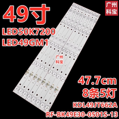 适用于康佳LED49K5100/50K7200 T49U LED49GM1 LED49X7 A49U灯条