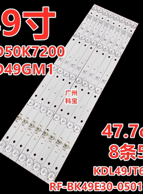 适用于康佳LED49K5100/50K7200 T49U LED49GM1 LED49X7 A49U灯条