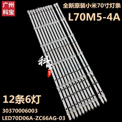 全新原装JVCLT70MCT300灯条