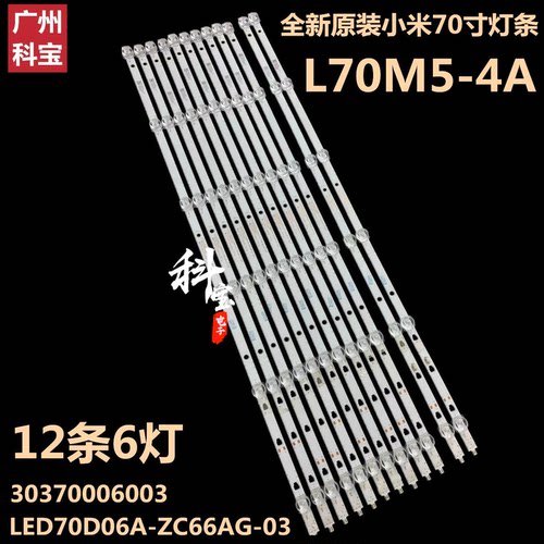 全新原装JVCLT70MCT300灯条