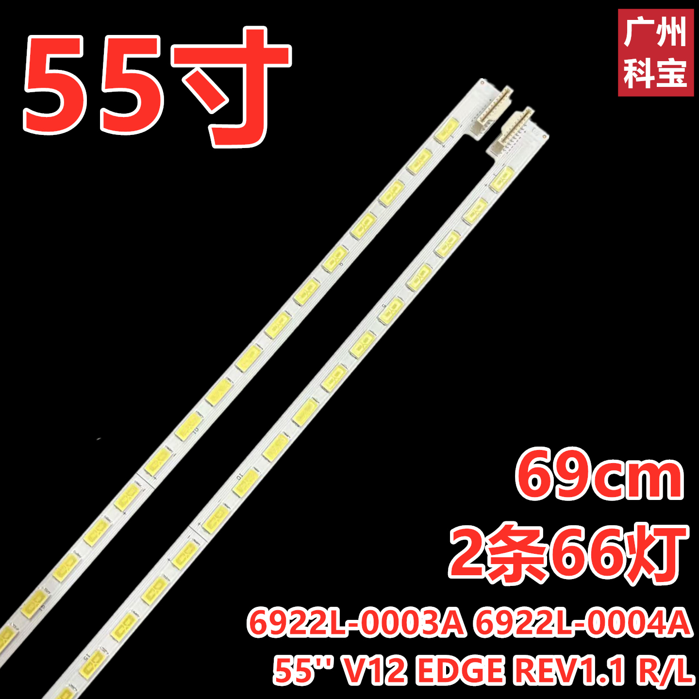 适用海信LED55K560J3D LED55K560X3D LED55K580X3D灯条 55