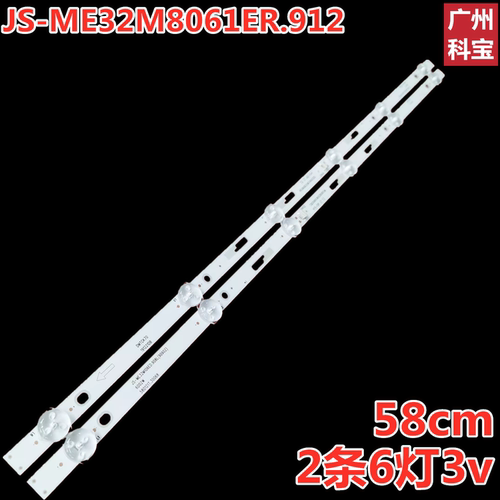 适用韩电32HD520灯条32M1