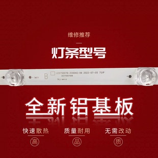 ZC66AG 75V81灯条LED75D07A 05液晶 75U2电视机75R5 海尔LU75C61