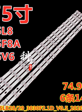 适用于TCL 75L8 75F8A 75V2灯条GIC75LB28/29_3030F2.1D_V0.5 6条