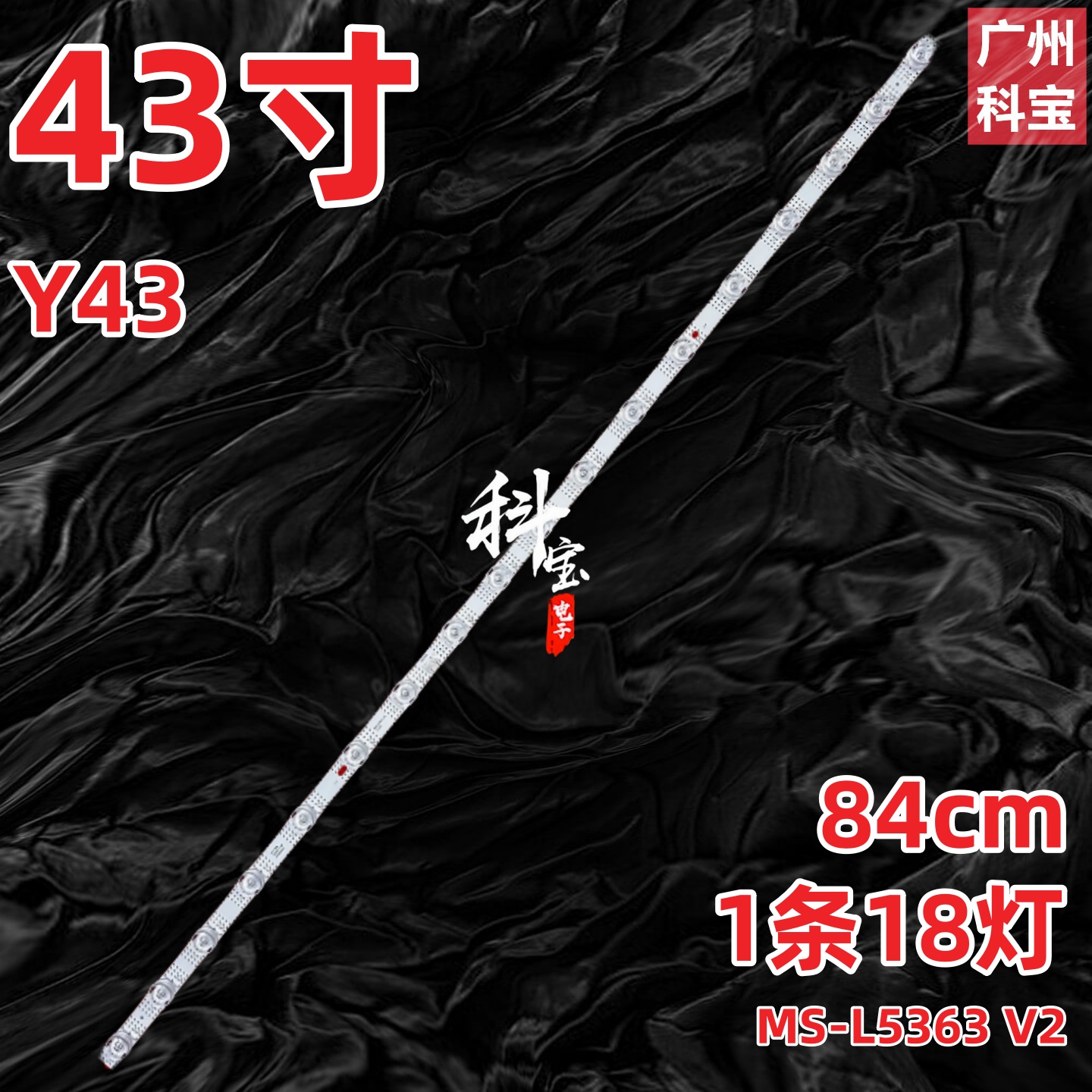 适用康佳43S3 KKTV K43灯条SZKK43D18-ZC42AG-06D2023-06-0518S1P