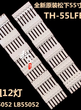 全新原装松下TH-55LFE8C液晶电视机背光LED灯条LB55052 LB55052