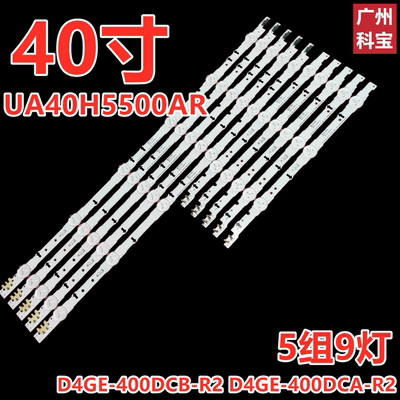 适用三星UA40H5500AR灯条D4GE-400DCB-R2 D4GE-400DCA-R2 R1背光