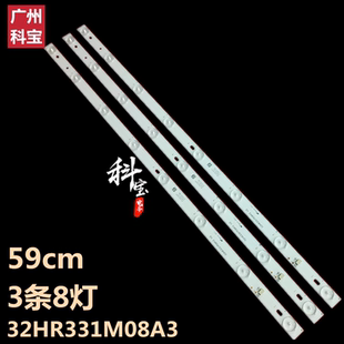 适用TCL L32F1600B LE32D99灯条32HR331M08A3 0EM32LB16-LED3030