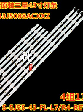 全新原装三星UA43J5088ACXXZ电视灯条S-5J55-43-FL-L7/R4-REV1.1