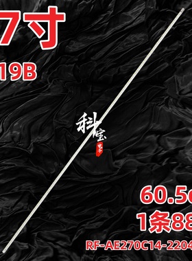 适用HKC惠科2733 G2736 2719B G7000 T7000灯条RF-AE270C14-2204S