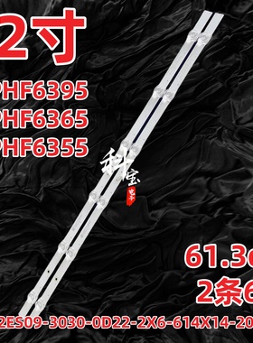 适用飞利浦 32PHF6365/T3灯条07-32ES09-3030-0D22-2X6-614X14