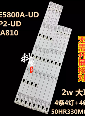 适用TCL L50P2-UD D50A810 D50A630U L50E5800A-UD d50a710灯条