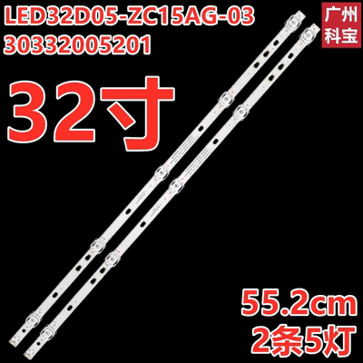 适用于海尔LE32C31(PRO)灯条LED32D05-ZC26AG-02E 30332005210