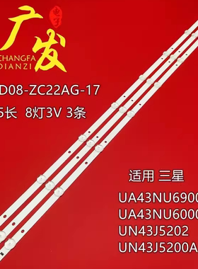 适用AOC冠捷T4312M灯条8灯3条GC43D08-ZC22AG-13 303GC430042背光