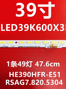 适用于海信LED39K600X3D LED39K280J3D灯条RSAG7.820.5304