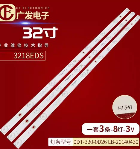 适用乐士32D05ATCL3218EDS