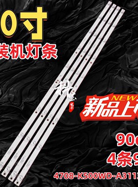 适用大华DH-LM50-F400欧宝丽50C9灯条4708-K500WD-A4113N11液晶